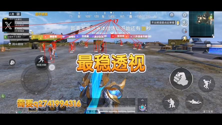 科技永久开挂免费 - 和平精英稳定辅助合集