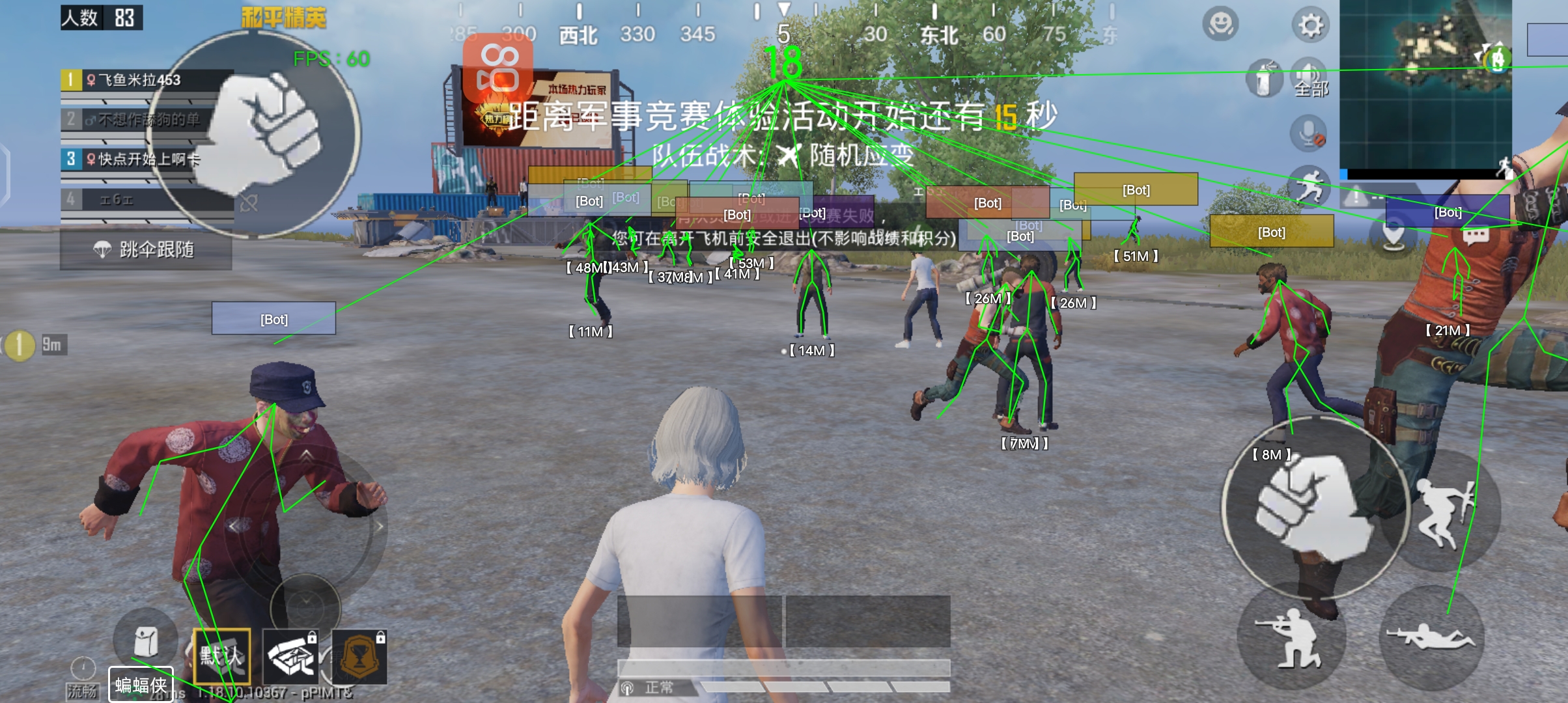 直装科技和平精英 - 快速启用零配置外挂合集