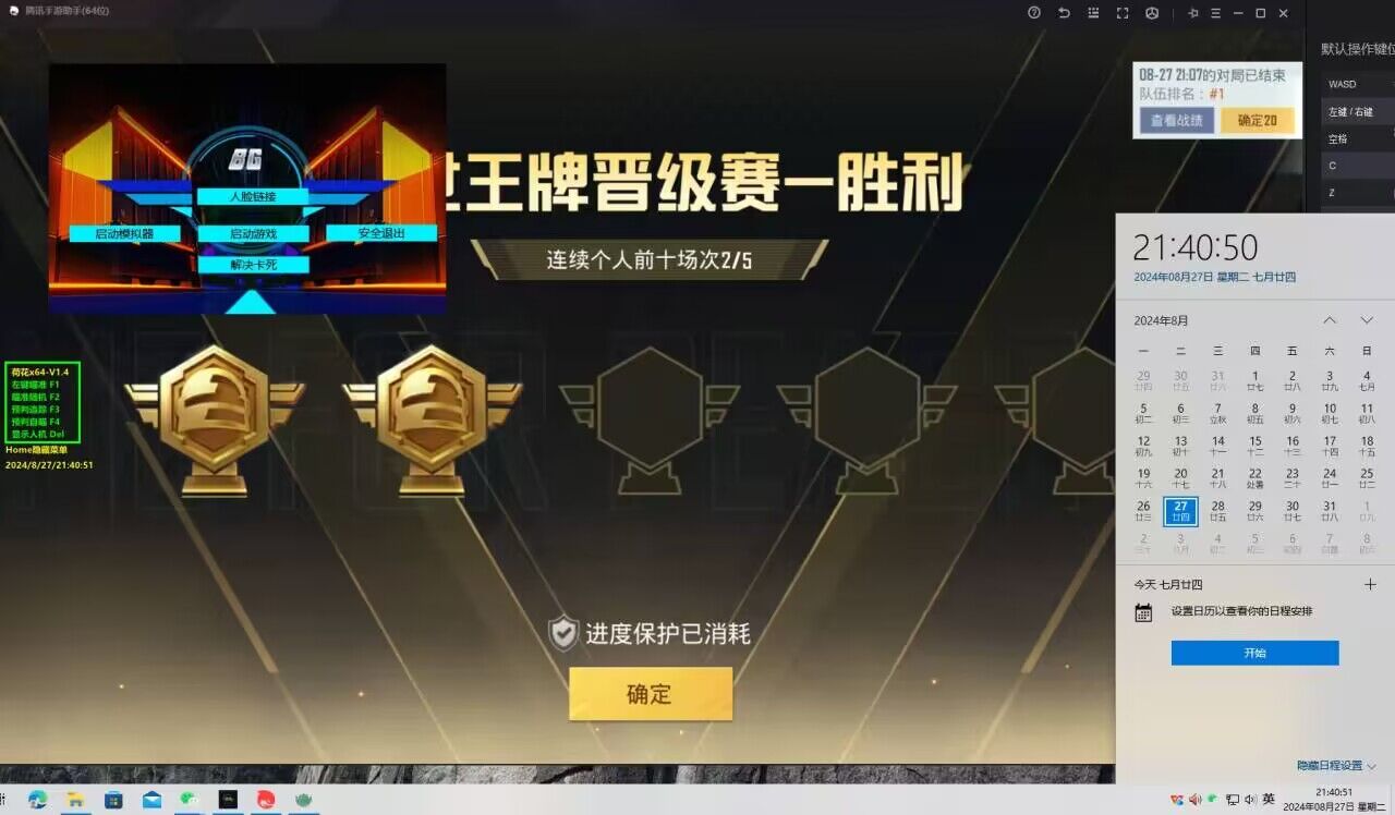 和平精英挂+锁头+透视+锁血 - 全功能辅助合集
