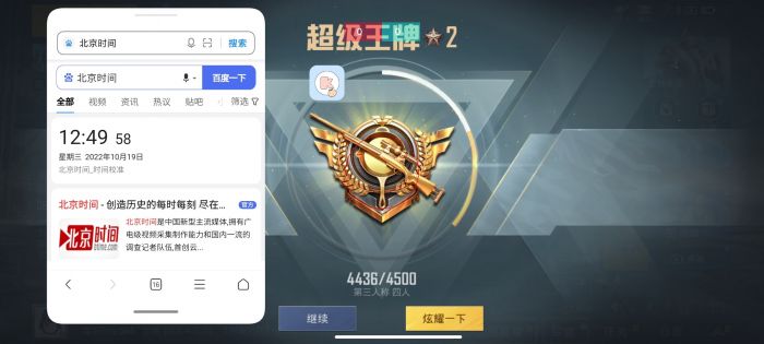 和平精英免费开挂下载 - 免激活免root直接使用
