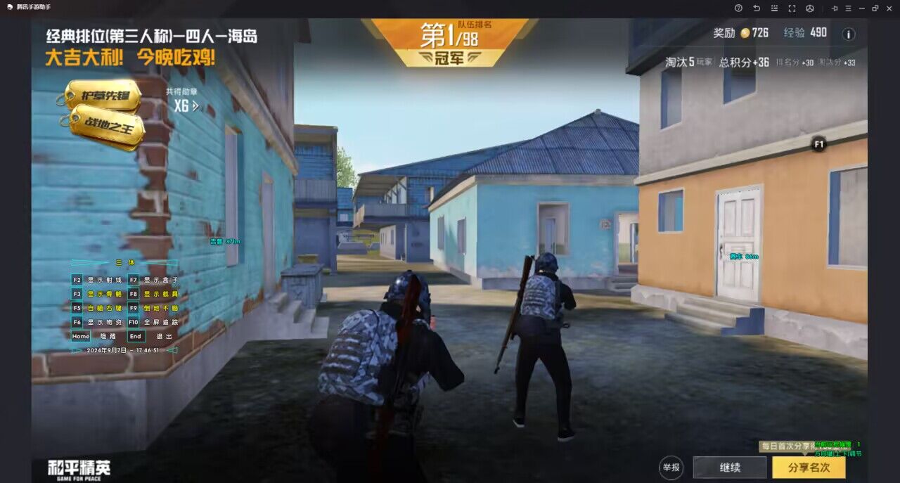 pubg科技永久+开挂免费 - 安卓苹果双平台支持