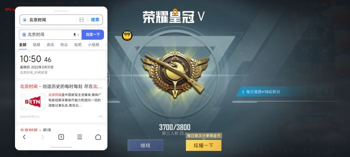 和平精英辅助 - 多功能自瞄透视 - 免费下载极速更新