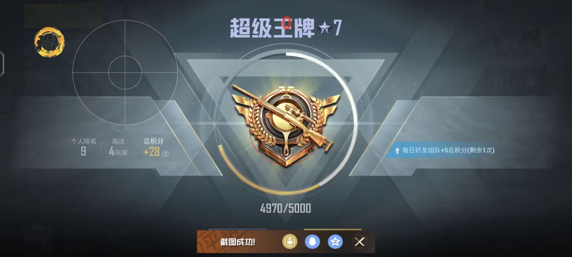 和平精英外挂直装版 - 无需卡密点击即开