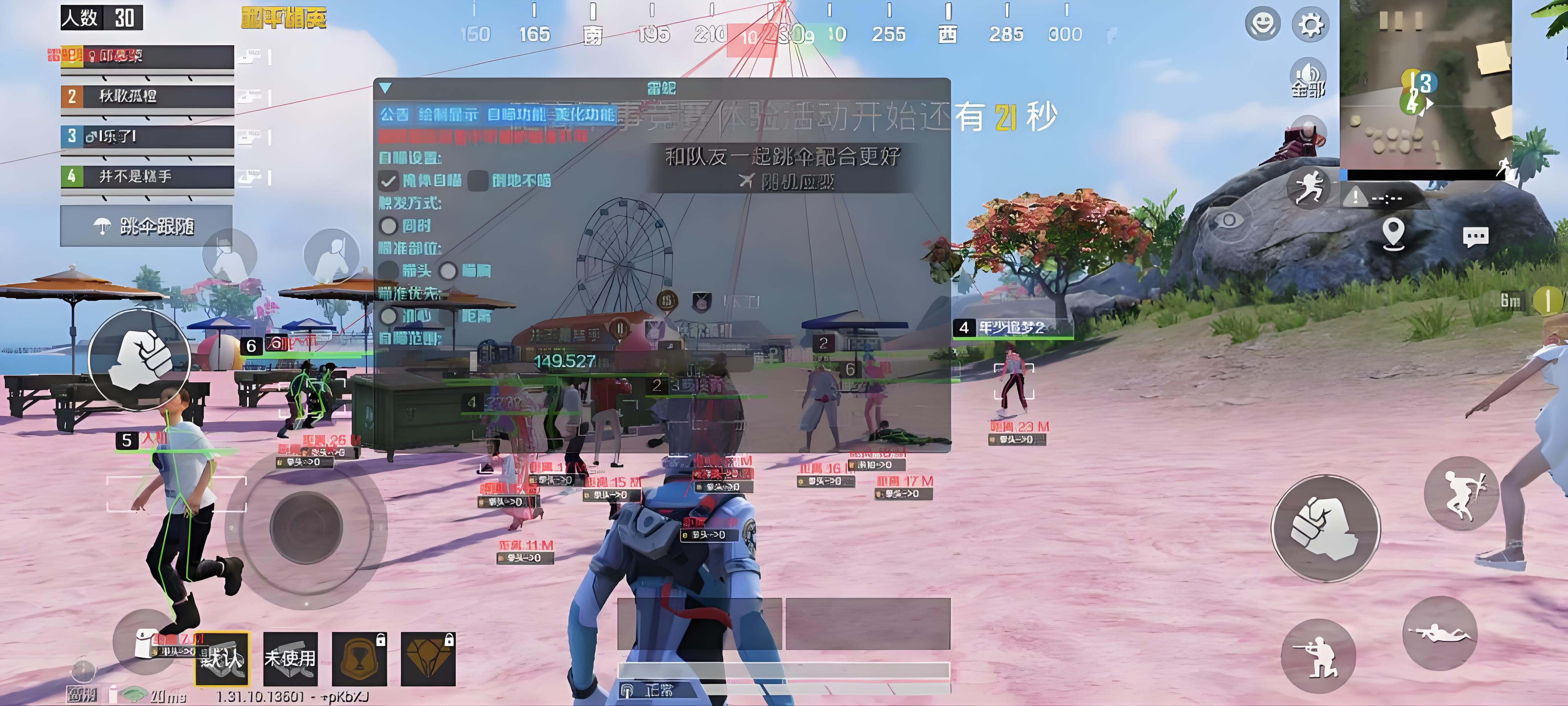 和平精英外免费科技